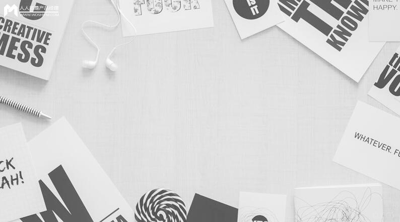 作為交互設(shè)計(jì)師，該如何設(shè)計(jì)社區(qū)產(chǎn)品